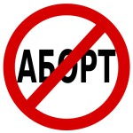 стоп
