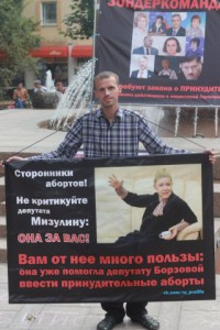 Фото: abortamnet.ru