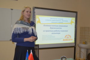 Основные мотивы прерывания беременности: из практики работы психолога – волонтера