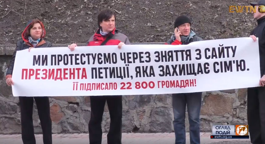 В центре Киева прошла масштабная акция в защиту традиционной семьи
