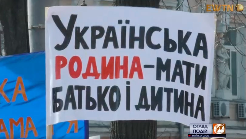 В центре Киева прошла масштабная акция в защиту традиционной семьи