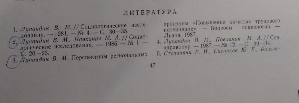 Здоровье детей зависит от порядка рождения, а самые здоровые-четвёртые. Уникальный материал, опубликованный в вестнике АН СССР 1989 г.