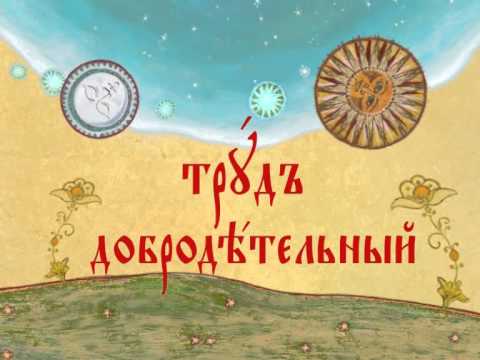 Азбука церковнославянская