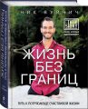 «У БОГА НА КАЖДОГО ИЗ НАС ЕСТЬ ПЛАНЫ»
