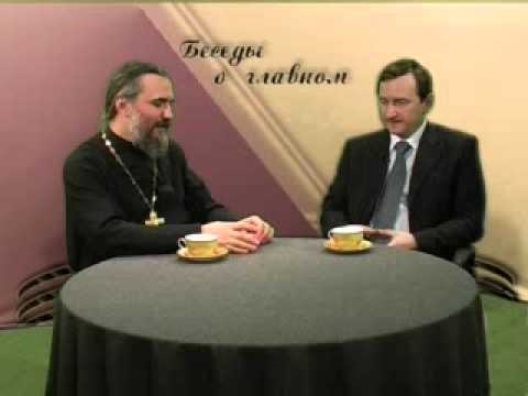Беседы о главном