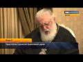 Грузинский патриарх Илия рассказал, как стал крестным 14 тысяч детей