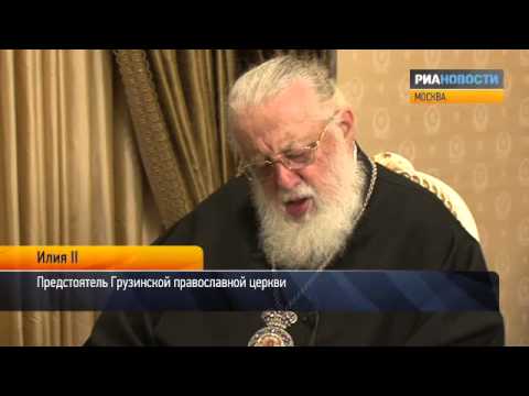 Грузинский патриарх Илия рассказал, как стал крестным 14 тысяч детей