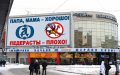 85% россиян высказываются против разрешения однополых "браков"