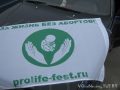 В Бресте провели автопробег "За жизнь без абортов!"