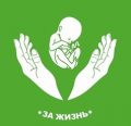 Онлайн-курсы по защите материнства, семьи и детства и противоабортной деятельности