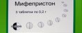  FDA публикует отчеты о побочных действиях и смертельных случаях после медикаментозного аборта