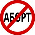 Грузия: большинство опрошенных поддерживает запрет на аборты