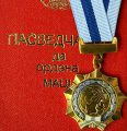 В Беларуси орденом Матери награждены 310 женщин