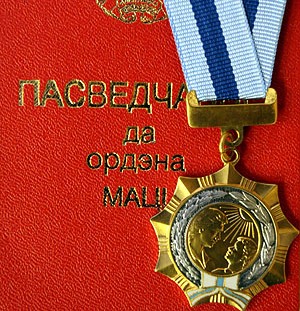 В Беларуси орденом Матери награждены 310 женщин