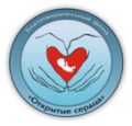Кампания "ЗА запрет абортов в Беларуси". Обращение Благотворительного фонда "Открытые сердца"