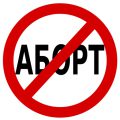 Калi бусел не даляцеў (Если аист не долетел)