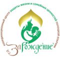 Кампания “ЗА запрет абортов в Беларуси”. Обращение Центра защиты Жизни и семейных ценностей «Зарождение»