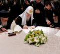 Послание Предстоятелей Православных Церквей (6-9 марта 2014 года, Фанар)