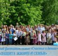 Форум «Семья как сфера ответственности Церкви и государства» пройдет в Бобруйске