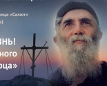 27 января в Москве состоится презентация белорусского фильма «Афон за жизнь: завет старца Паисия»
