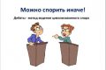 Священники и молодые учёные 12 февраля сойдутся в Минске в дебатах "Наука и религия в 21-м веке"