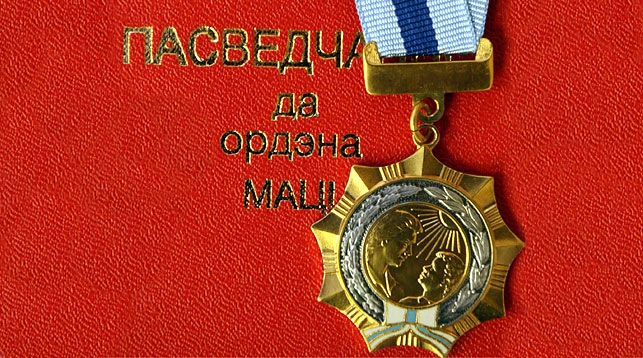87 многодетных матерей удостоены ордена матери в 2016 году