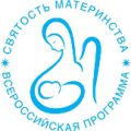 В России вручат денежные премии медикам, убедившим женщин отказаться от абортов