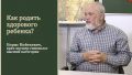Цикл видеопередач с Борисом Войткевичем: Главное о женском здоровье