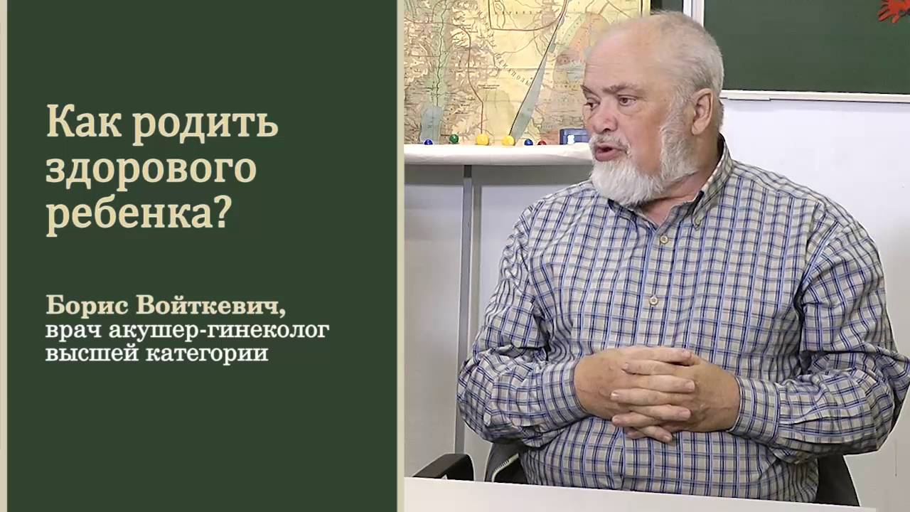 Цикл видеопередач с Борисом Войткевичем: Главное о женском здоровье