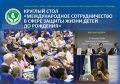Международное сотрудничество в сфере защиты жизни детей до рождения обсудят эксперты из шести стран 17 августа в Москве