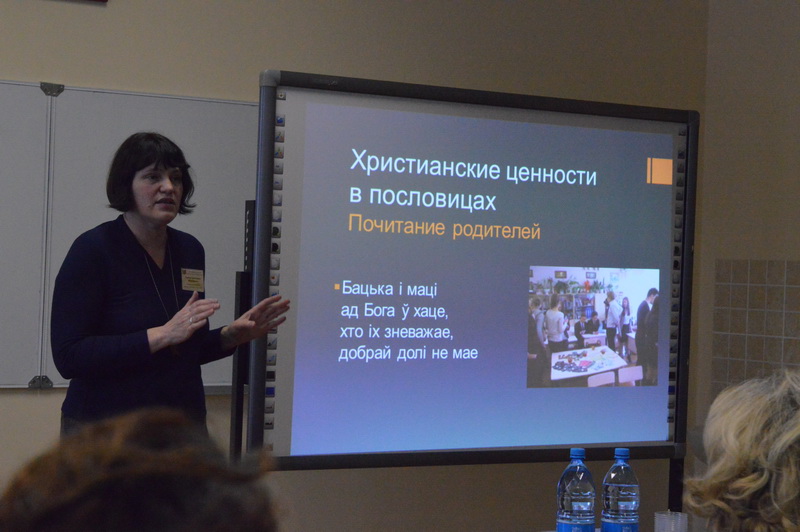 Нравственные семейные ценности в белорусских пословицах и поговорках: эвристический анализ как метод работы со старшеклассниками