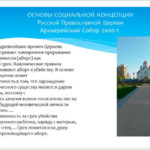 Материалы вебинара «Репродуктивное здоровье нации и нравственная культура медицинского работника»