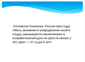 Материалы вебинара «Репродуктивное здоровье нации и нравственная культура медицинского работника»