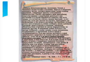Материалы вебинара «Репродуктивное здоровье нации и нравственная культура медицинского работника»