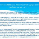 Материалы вебинара «Репродуктивное здоровье нации и нравственная культура медицинского работника»