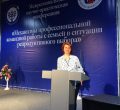 Резолюция межрегиональной научно-практической конференции с международным участием «Механизмы профессиональной командной работы с семьей в ситуации  репродуктивного выбора»