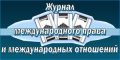 Пределы действия права на жизнь: трактовка в национальном законодательстве и практике Европейского суда по правам человека