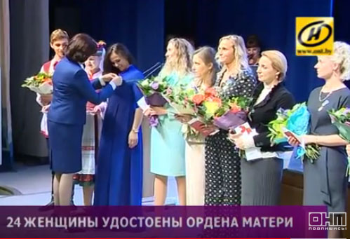 Форум матерей собрал свыше 450 участниц. Среди награждённых - белорусские пролайферы