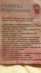 Завершилась неделя открытых дверей в роддомах Минска