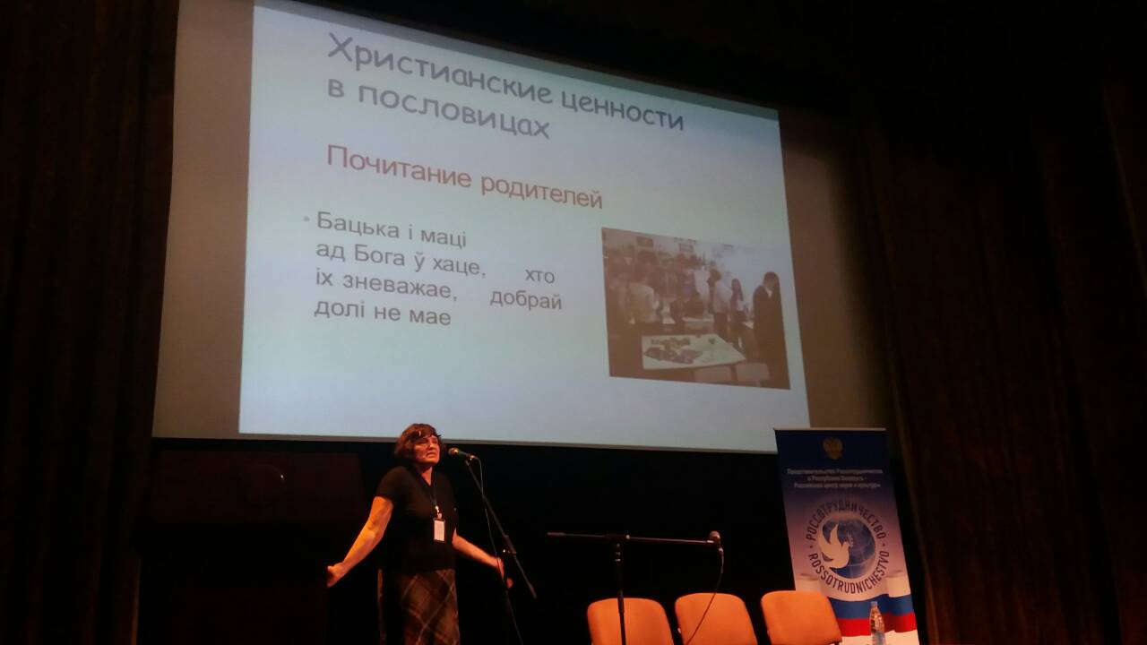 О православной психологии дискуссировали на семинаре в Доме Москвы