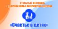 Ежегодный фестиваль «Счастье в детях» открывается в Бобруйске