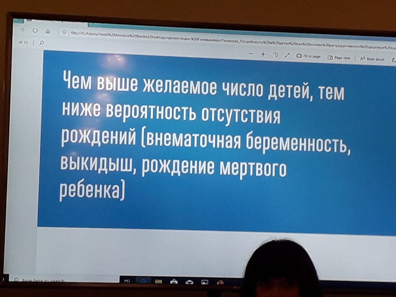 Российские учёные: чем больше детей хотят в семьях, тем ниже риск невынашиваемости