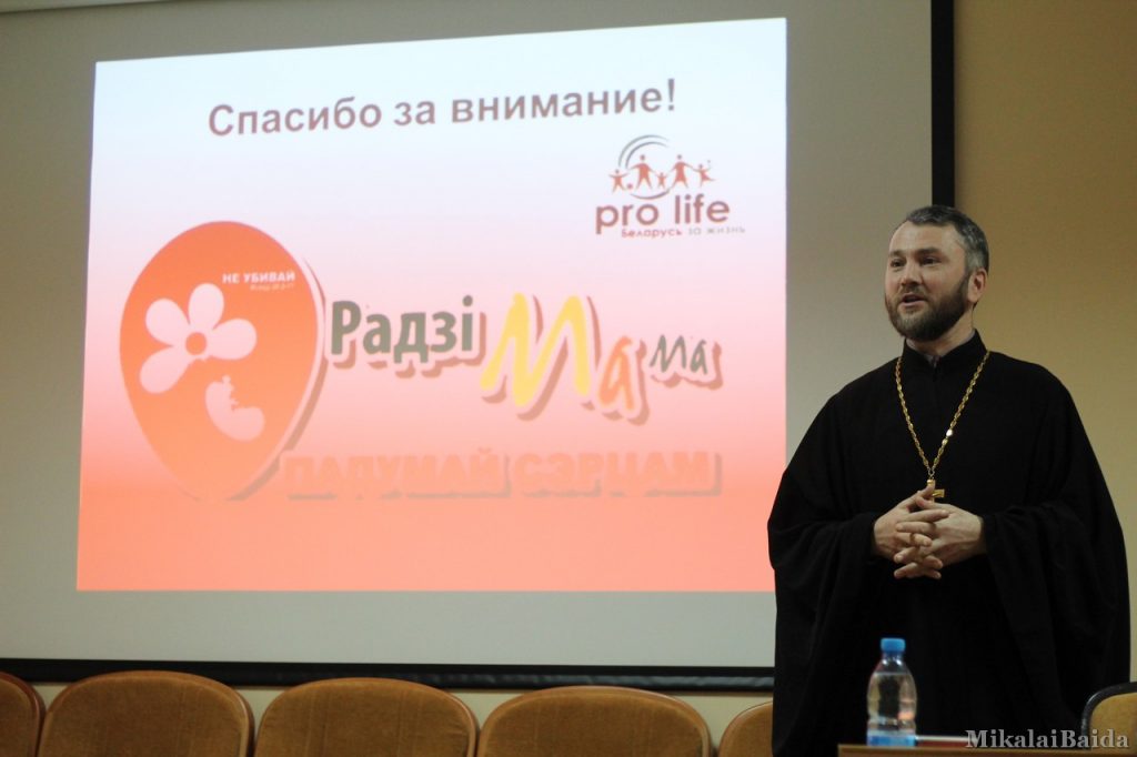 Семинар в защиту жизни с участием Синодальной комиссии по вопросам семьи прошёл в Лиде