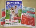 Нас 9 413 446! Белстат огласил первые итоги переписи