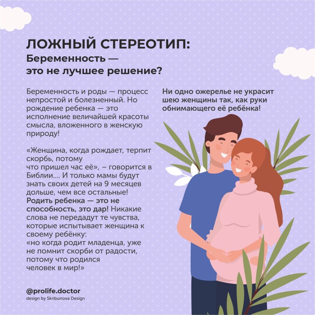 Стартовал проект «Pro-family аргументаторы»