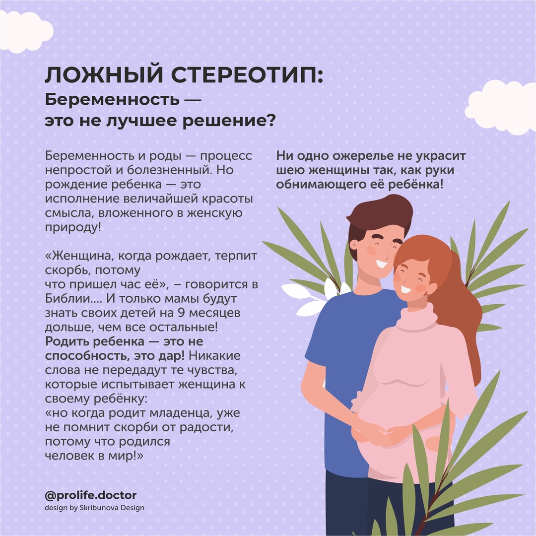 Стартовал проект «Pro-family аргументаторы»