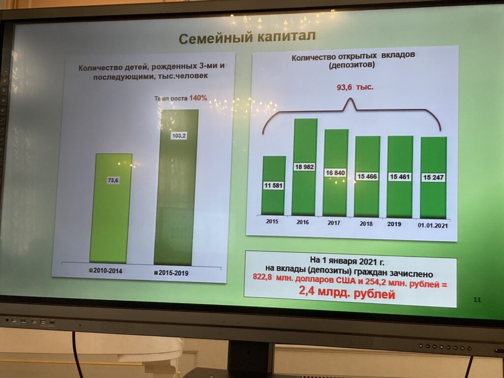 Большой круглый стол с участием многодетных семей прошел в Несвиже