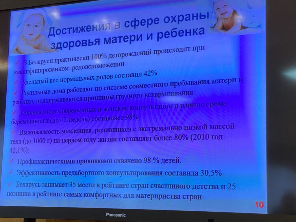 В Витебском медуниверситете обсудили медицинские аспекты демографической безопасности