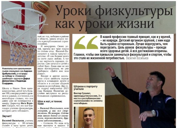 Уроки физкультуры как уроки жизни