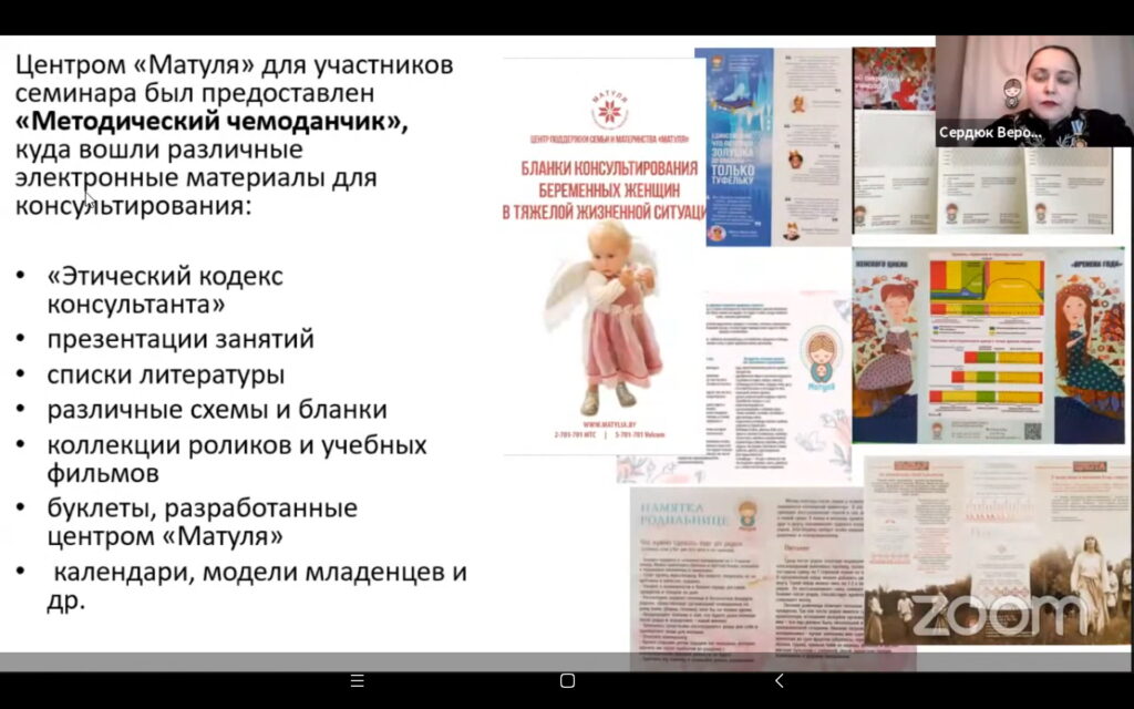 Белорусский проект стал финалистом Всероссийского конкурса "Святость Материнства-2021"